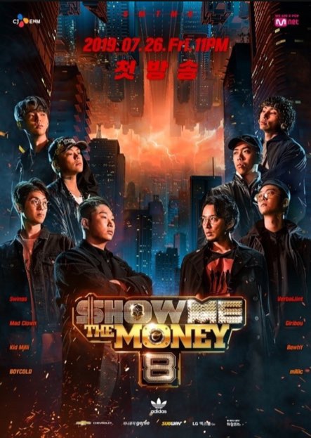  쇼미더머니8 1화 지원자&변화 간단정리!(스포없음)