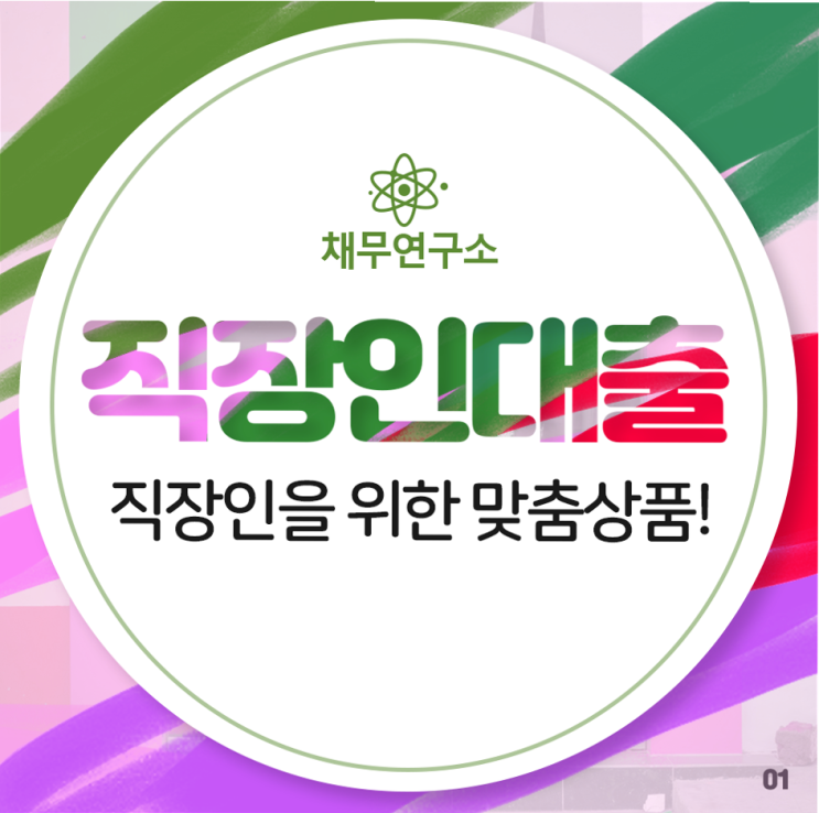  직장인신용7등급대출 전문가들하고 한단계씩 진행하시면 어려울것 하나 없답니다 ~