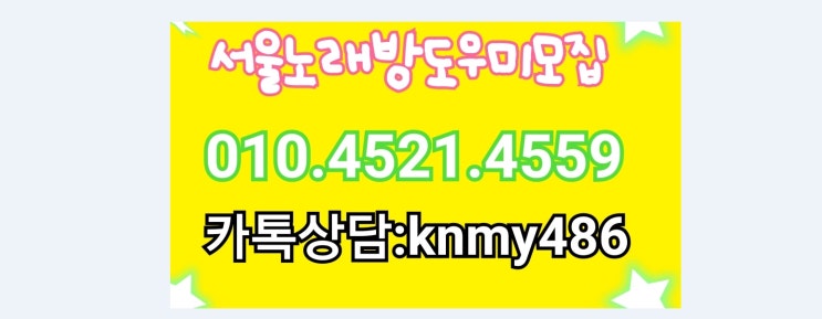 ***평택 포천 오산 의정부 노래방 친구랑 도우미 가능합니다..기다릴게요