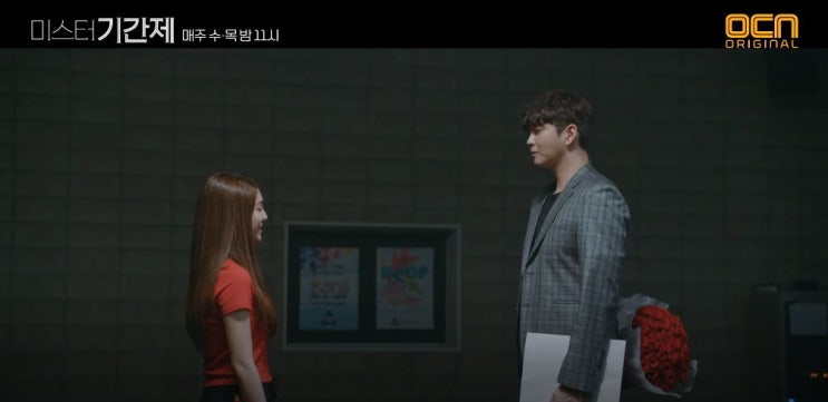  미스터 기간제 3화 4화 줄거리 윤균상 반격의 시작  어둠의 대나무 숲 관리자 김명지