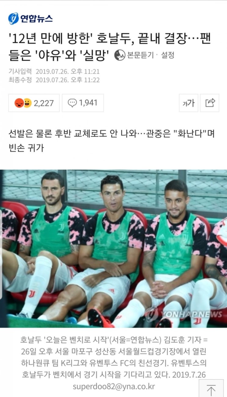  굿바이 유벤투스