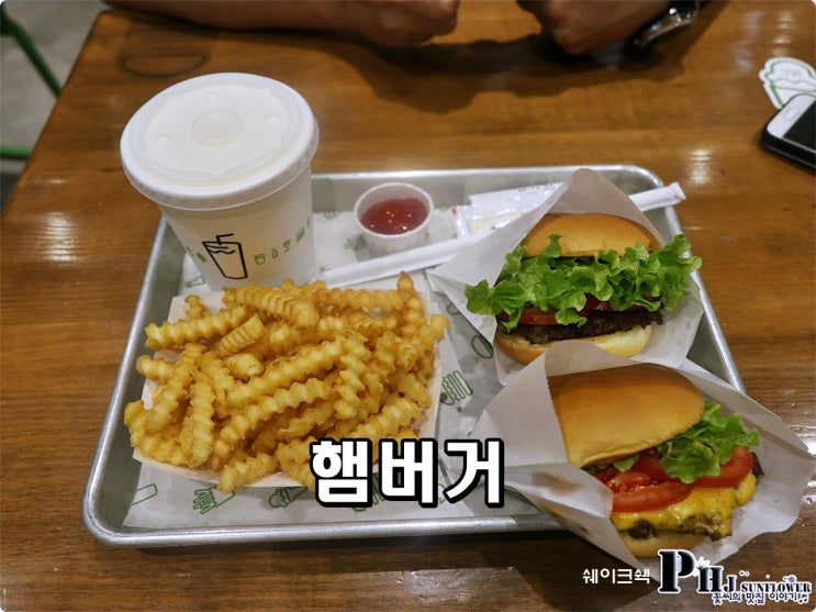  고양 스타필드 / 쉐이크쉑 쉑쉑버거