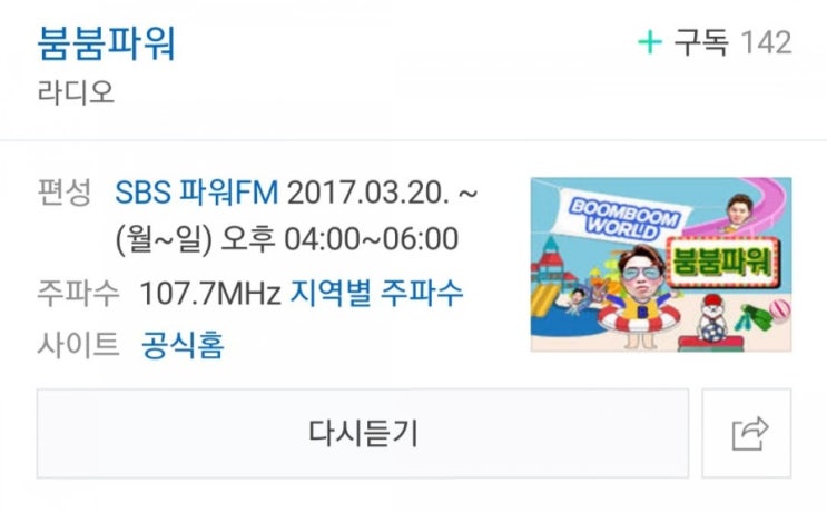  붐붐파워 이만호팀장 전화연결 후기