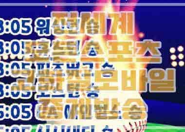  신트트라위던 무스크롱 베베런 클럽브뤼헤 7월28일 벨기에축구주필러리그중계 전문가분석