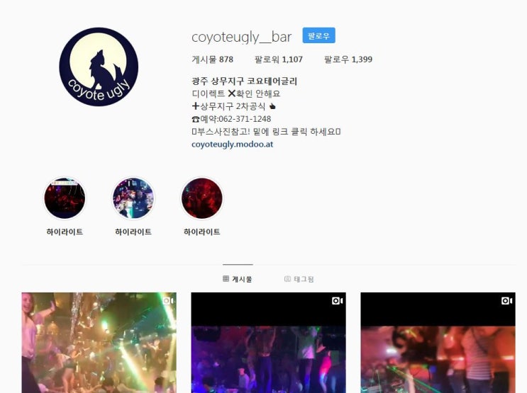  <속보>광주 클럽 붕괴사고 10명이상 매몰
