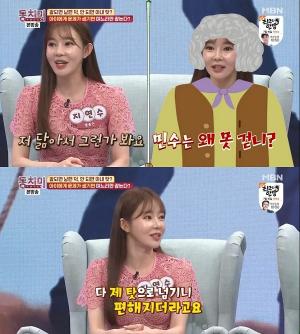 지연수, 모든 게 내 탓으로 돌리니 편해져... 일라이는 안 그랬는데... 지연수, 모든 게 내 탓으로 돌리니 편해져... 일라이는 안 그랬는데...