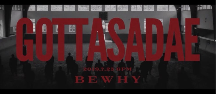 오늘의 추천곡 비와이 - 가라사대
