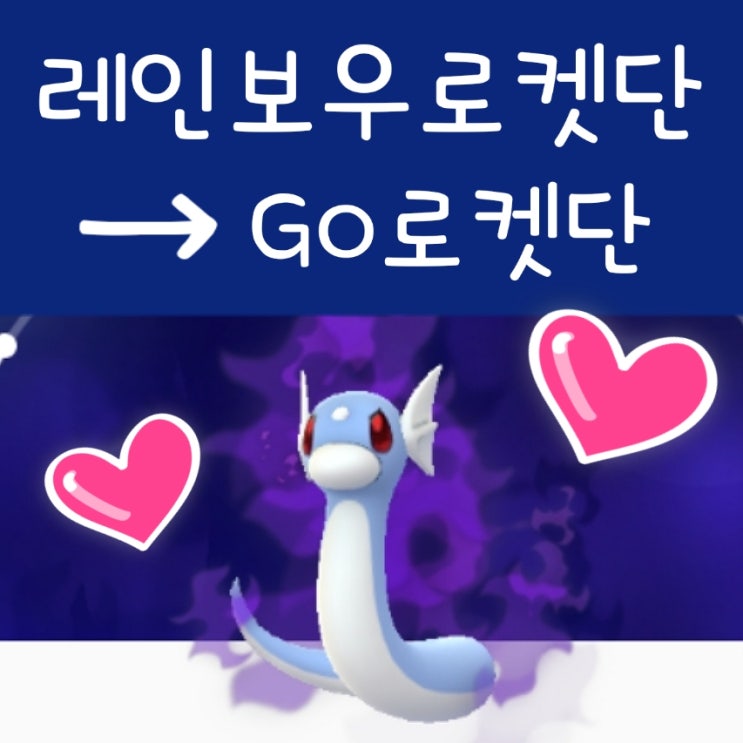  포켓몬 go 로켓단, 울트라썬문 레인보우로켓단과 이어지는 관계