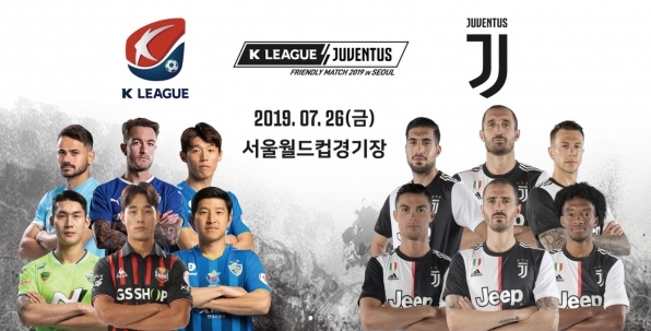 팀 K리그 vs 유벤투스 FC 친선경기, 그리고 논란