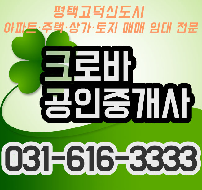  평택시 고덕면 평택고덕파라곤 105동 아파트