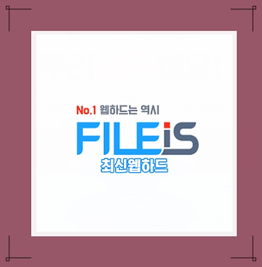  다운로드사이트 하나부터열까지!!