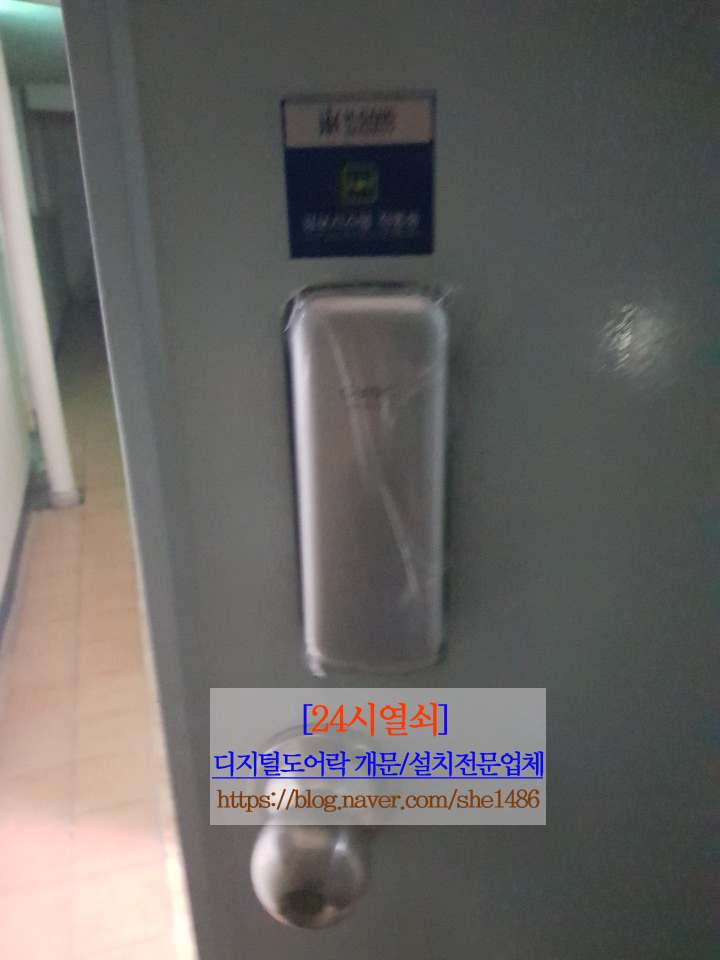  24시열쇠.고양.일산.파주-운정.김포.24시출장열쇠-장성2단지 개문 및 번호키교체