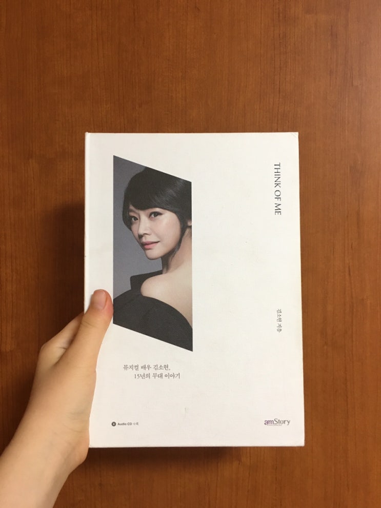 뮤지컬배우 김소현 Think of me