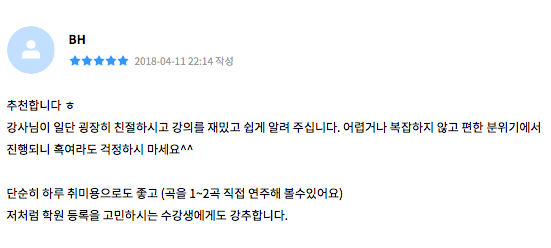  드럼레슨 (원데이) 수강후기.6