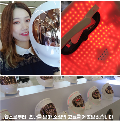  웰스LED마스크750 권나라마스크런칭파티 다녀왔어요