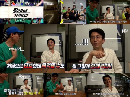 오늘 첫방 '놀면 뭐하니' 유재석, "김태호PD한테 욕먹을수도" 걱정한 이유 오늘 첫방 '놀면 뭐하니' 유재석, "김태호PD한테 욕먹을수도" 걱정한 이유