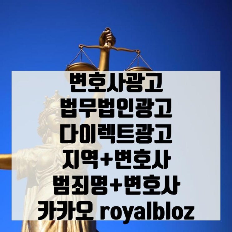  변호사분들꼭읽어보세요