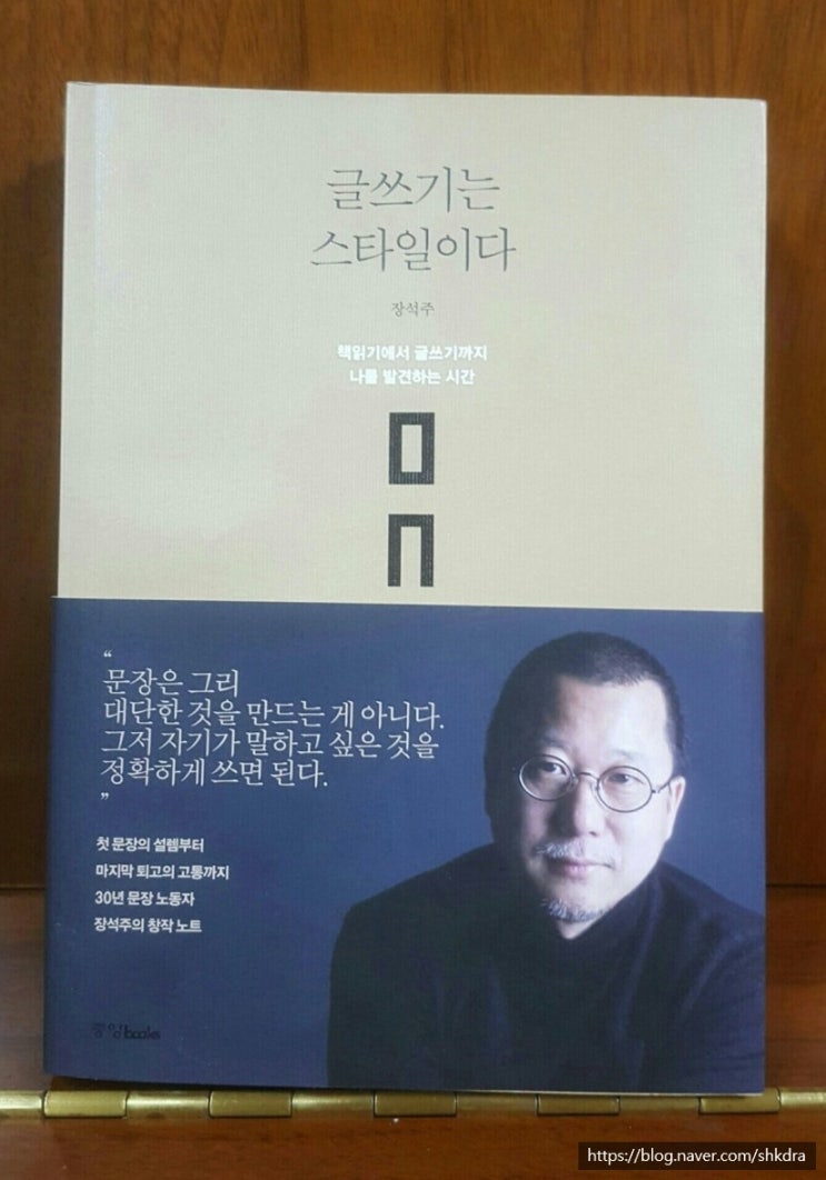  글쓰기는 스타일이다