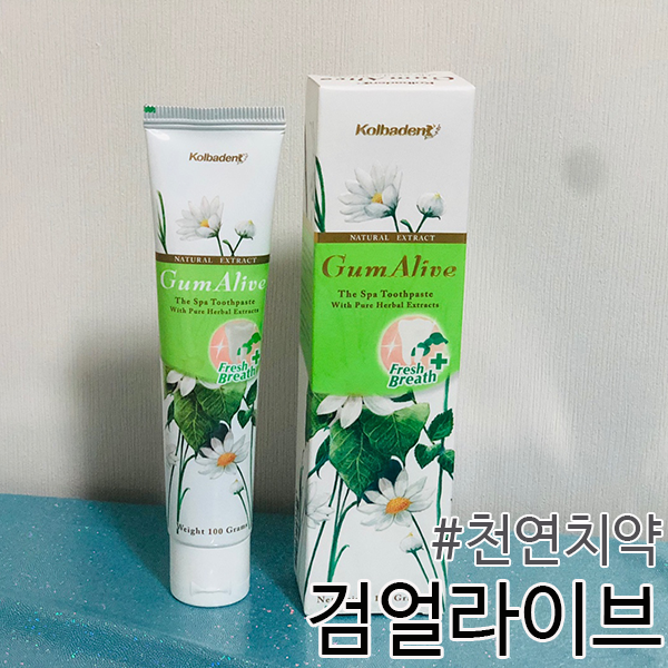  천연치약인데 상쾌하고 깔끔한 검얼라이브, 잇몸 스트레스 아웃