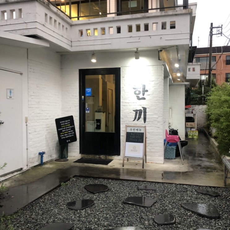  190726 [동명동 맛집 : 한 끼]