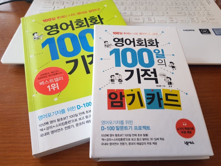  100일만 하면 영어로 말할 수 있다 -  영어회화 100일의 기적 with 암기카드