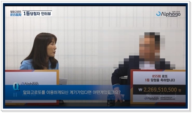  로또당첨번호조회는  알파고로또에서 받은 조합으로 확인가능!!