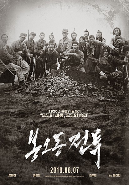  2019년 8월 개봉 영화  개봉 전 들여다 보기 - [비평과 일상 사이 예고]