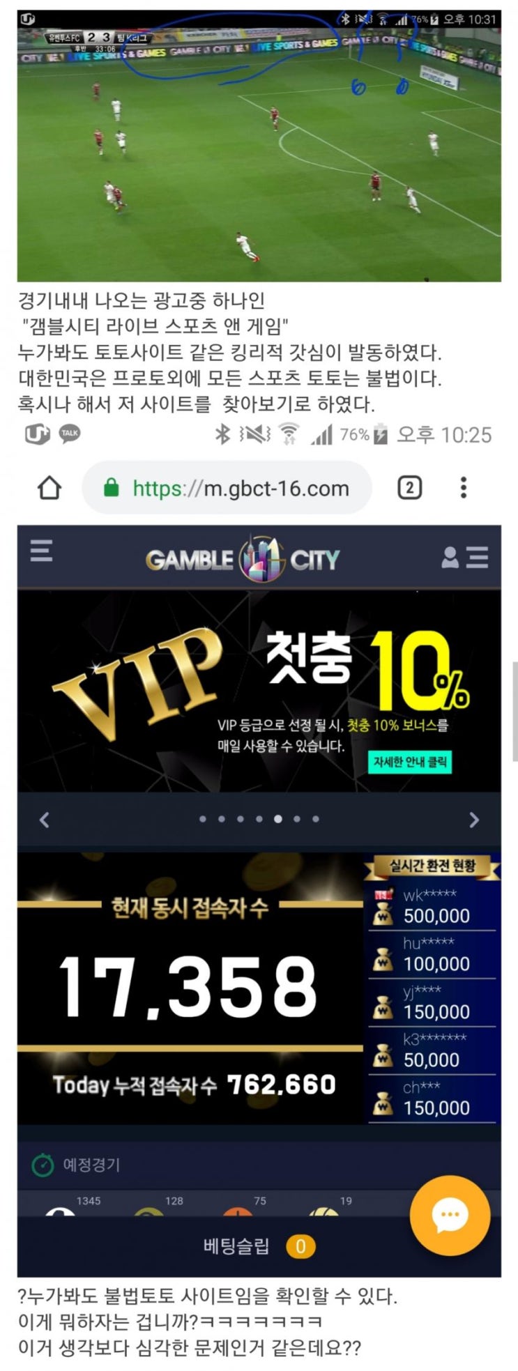  K리그팀VS유벤투스 그리고 더페스타