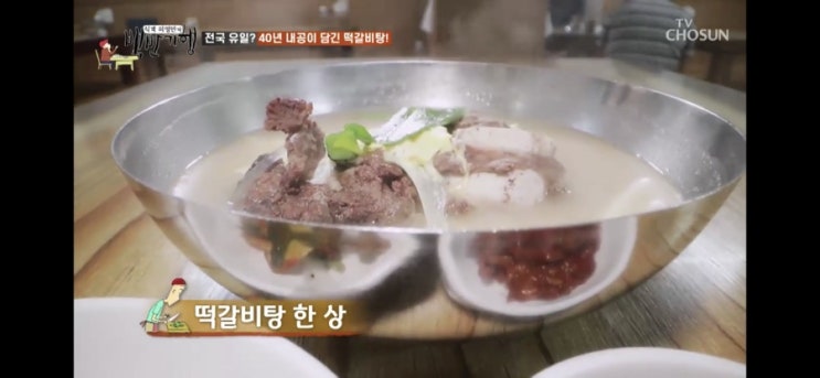  ‘ 식객 허영만의 백반기행 ’에 나온 목포 떡갈비탕 맛집, 오지호친척 / 명신식당