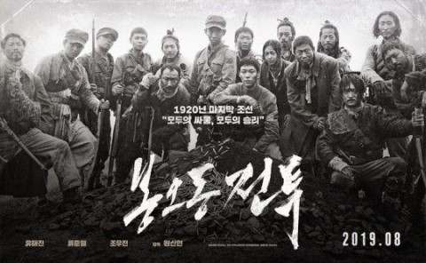  영화 "봉오동 전투" 그런데 봉오동은 어디 있는거지 ? 