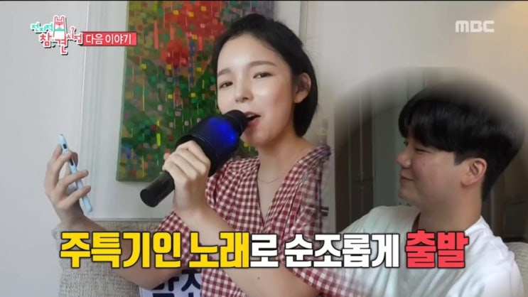  전지적 참견 시점 박진주&김동현 62회 줄거리 예고(토요일 예능 mbc)