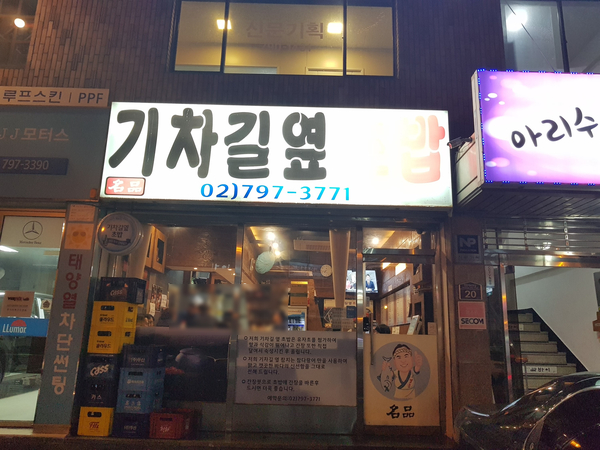  쏙쏙 들어가는 스시 맛집 용산역 기차길옆초밥