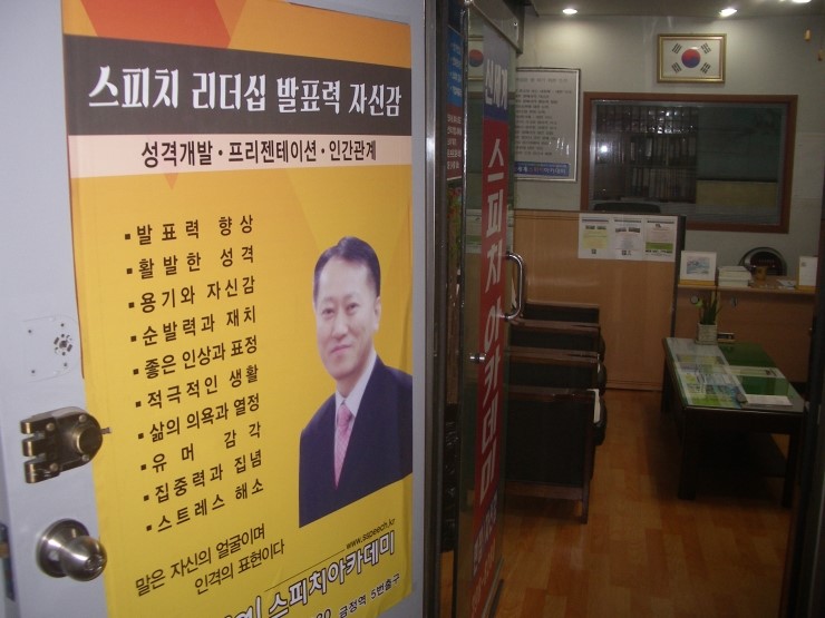  다시 뛰자 스피치훈련으로..안양/안산/수원/산본/평촌스피치학원의 BBT특수행동훈련으로 만들어요..