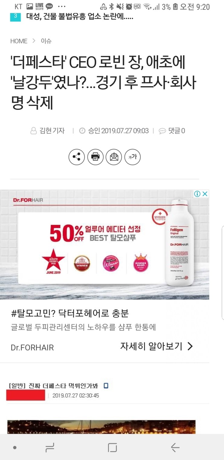  더페스타 CEO 경기후 프사 , 회사명 삭제