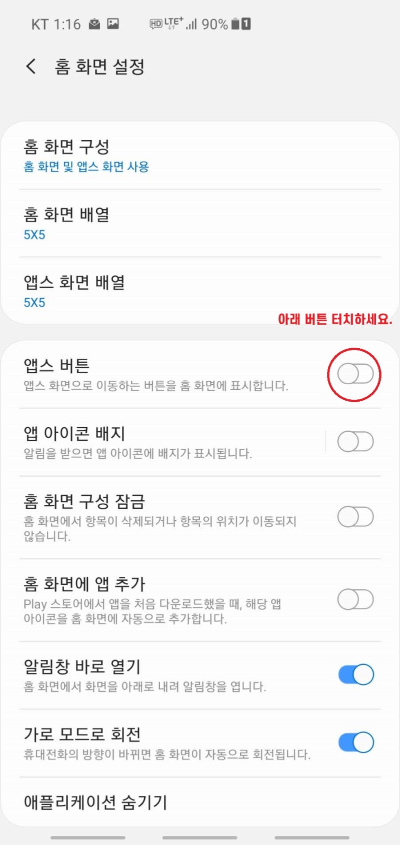 스마트폰 화면에서 앱스 아이콘이 사라졌을때. : 네이버 블로그, image size:800x1689