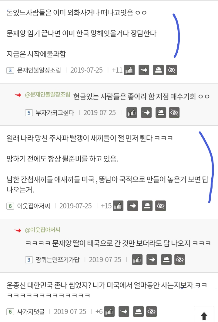  한반도 전쟁에 대한 경고 및 김정은이 사는 유일한 길 경고 [태평] 190725 목 [김일선의 시사적중] 김일선 교수