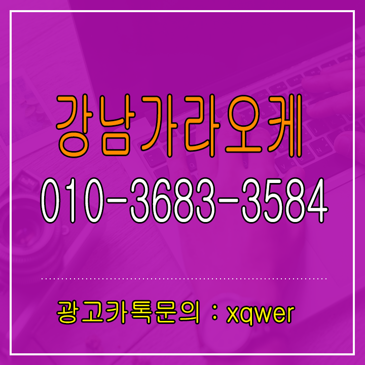  강남 아테나정말 좋네요