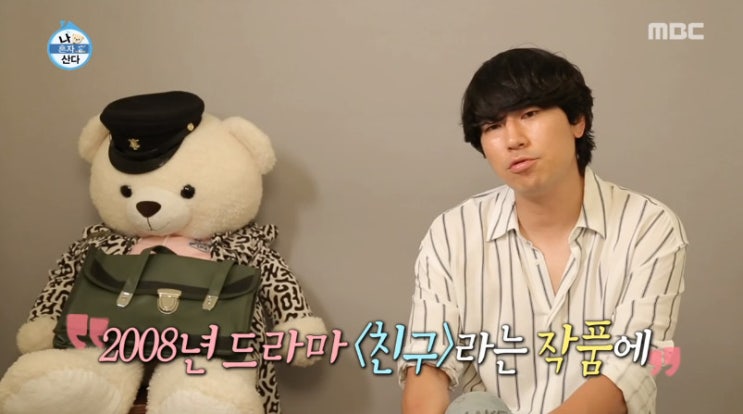 나혼자산다 - 이시언 10주년 감사선물