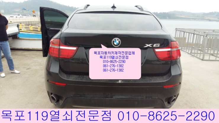  목포119열쇠전문점 블로그를 시작합니다. ^^ 목포 열쇠전문가를 찾으신다면 언제든 연락주세요.