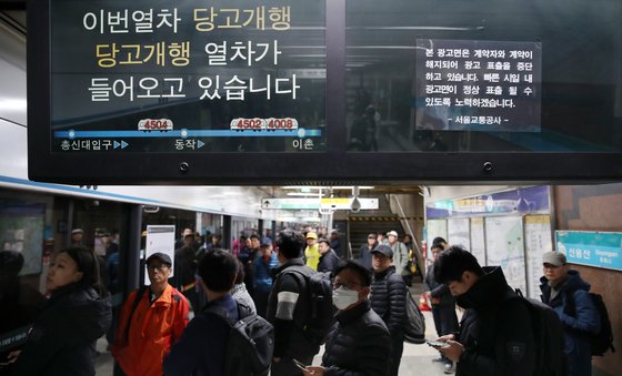  또 지하철 4호선 50여분간 운행 중단