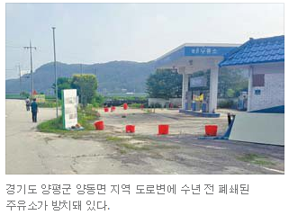 1000 폐업에 1억4000만원, 주유소 사장은 두 번 운다 1000 폐업에 1억4000만원, 주유소 사장은 두 번 운다