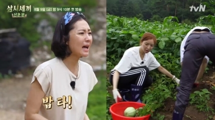 “어떡해!” 밥 태운 염정아 멘붕..‘삼시세끼-산촌편’ 예고편 공개