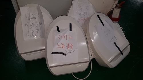  비데고장불량수리