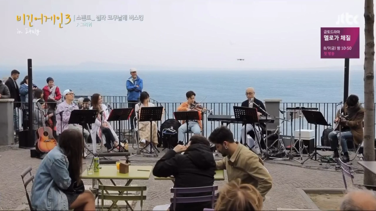  비긴어게인3 2회 BGM(배경음악)