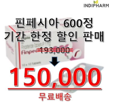 탈모 약 핀페시아 직구 후기 IN 인디팜 (INDIPHARM) : 네이버 블로그