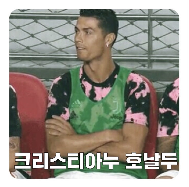  크리스티아누 호날두 노쇼 사건 정리! 더페스타 로빈장 논란