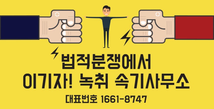  서초녹취록 속기사무소 받아보자.