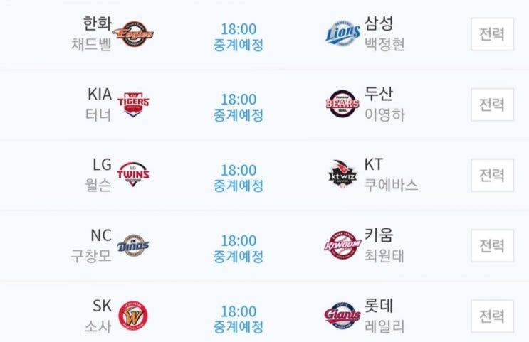 2019.07.27 KBO(프로야구) (KT LG | 롯데 SK | 두산 KIA[기아] | 삼성 한화 | 키움 NC)