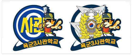  육군3사관학교 2차 시험 준비하는 법