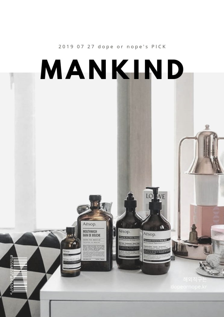 AESOP 이솝 25% 케라스타즈 30% + 12% 맨카인드 할인코드 (뷰티 직구) AESOP 이솝 25% 케라스타즈 30% + 12% 맨카인드 할인코드 (뷰티 직구)